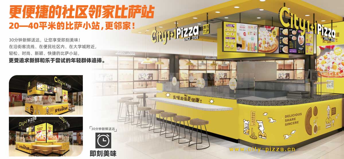 比萨加盟店.jpg
