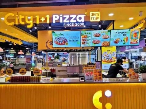 庆毅腾商都城市披萨加盟店.jpg