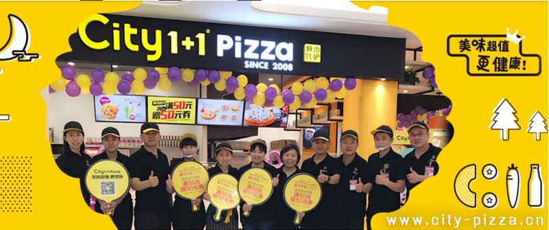 城市1+1披萨加盟.jpg