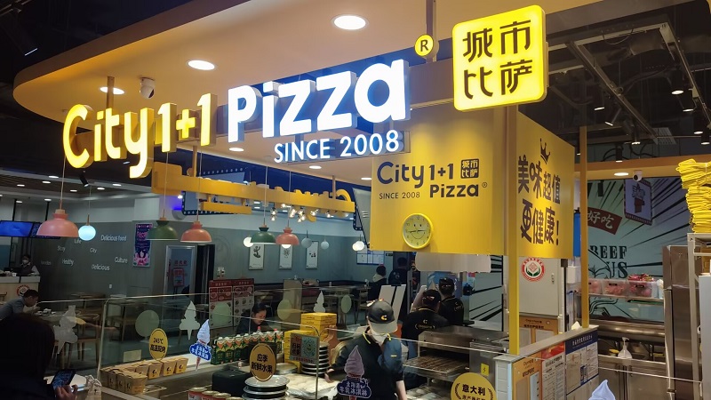 695f593d68203.jpg 披萨加盟品牌怎么选?.jpg