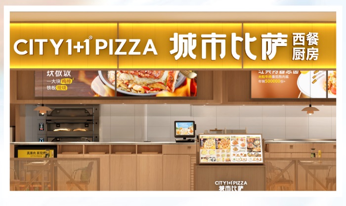 695f5a476b150.jpg 哈尔滨城市披萨加盟店.jpg