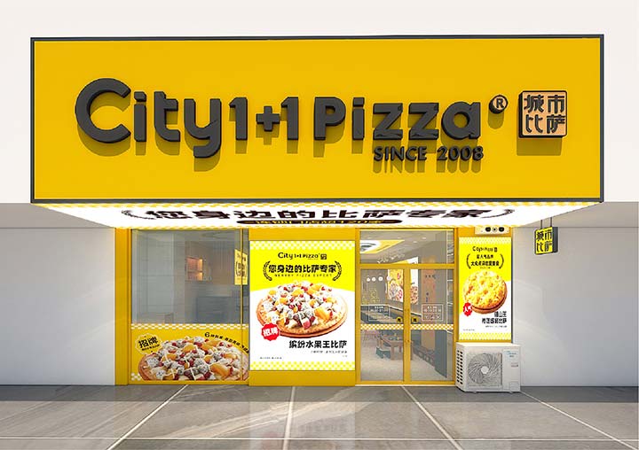城市比萨社区披萨店.jpg