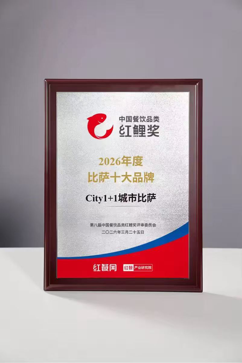 69c4ce0c23201.jpg 披萨加盟十大品牌.jpg