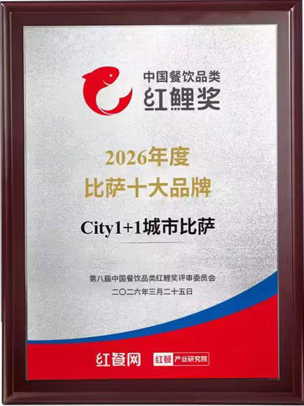 69c5f1ea984bd.jpg 披萨加盟十大品牌.jpg