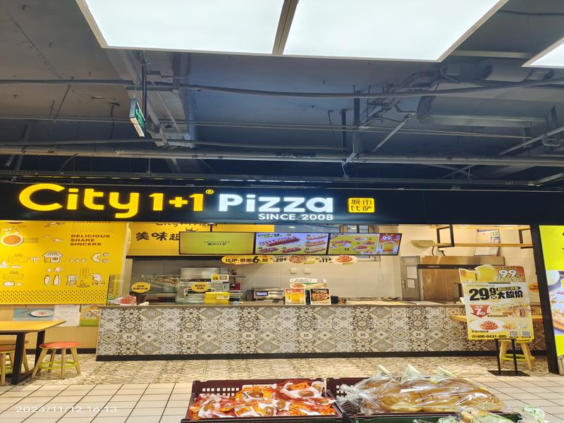城市披萨亚泰乐东店2.jpg