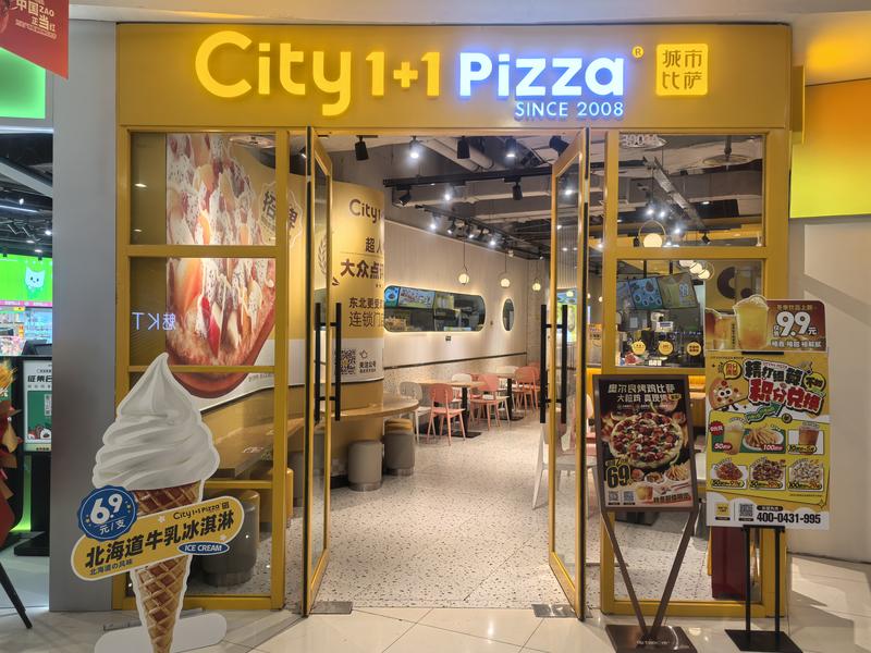 城市比萨万达通辽店.jpg