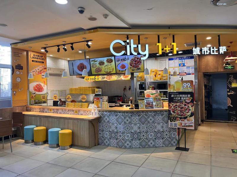 城市披萨欧亚自由大路店.jpeg
