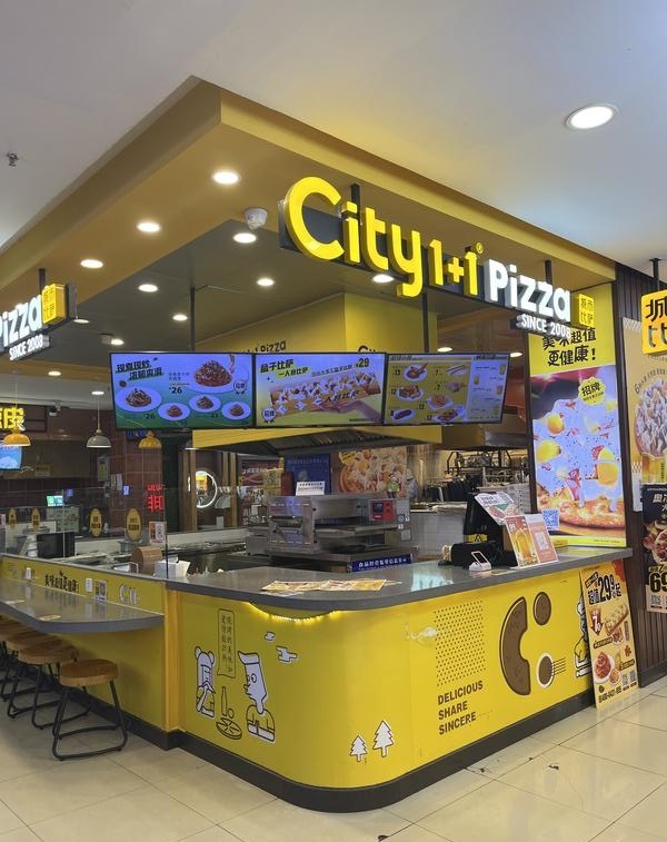 长春城市披萨满客隆长新店.jpg
