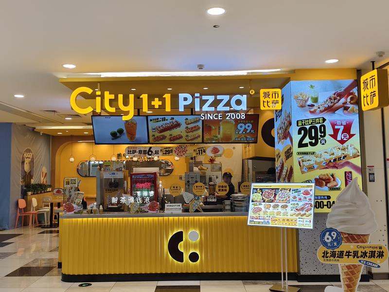 长春城市披萨摩天活力城店.jpg