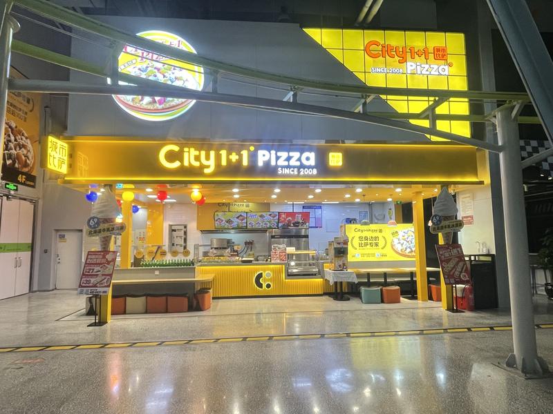 城市比萨欧亚卖场4楼店.jpeg