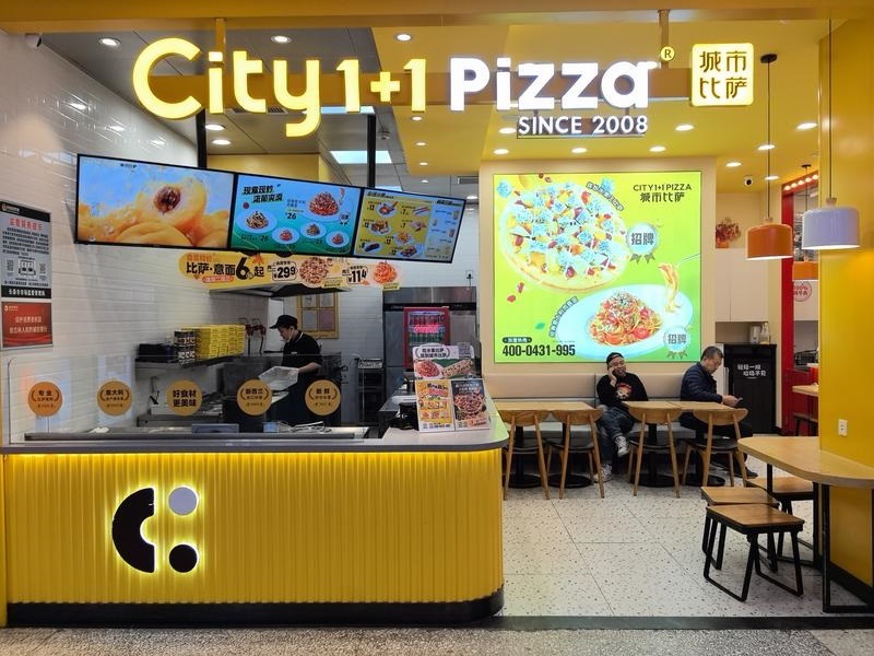 城市比萨欧亚东盛店.jpg
