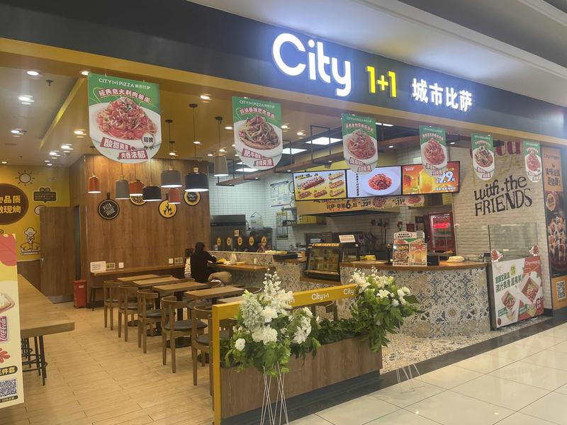 城市比萨大润发辽阳店.jpg