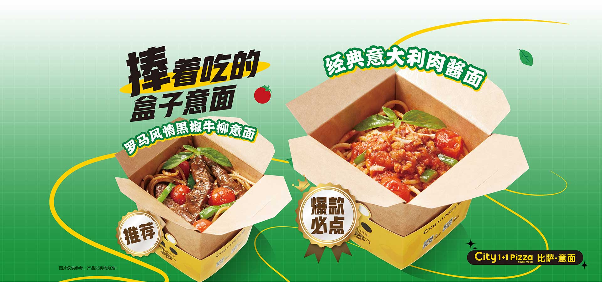 城市披萨加盟-全国连锁品牌
